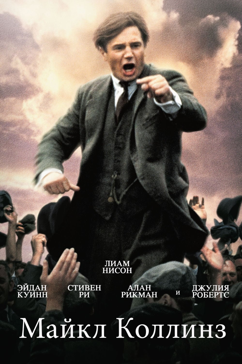 Poster of Michael Collins