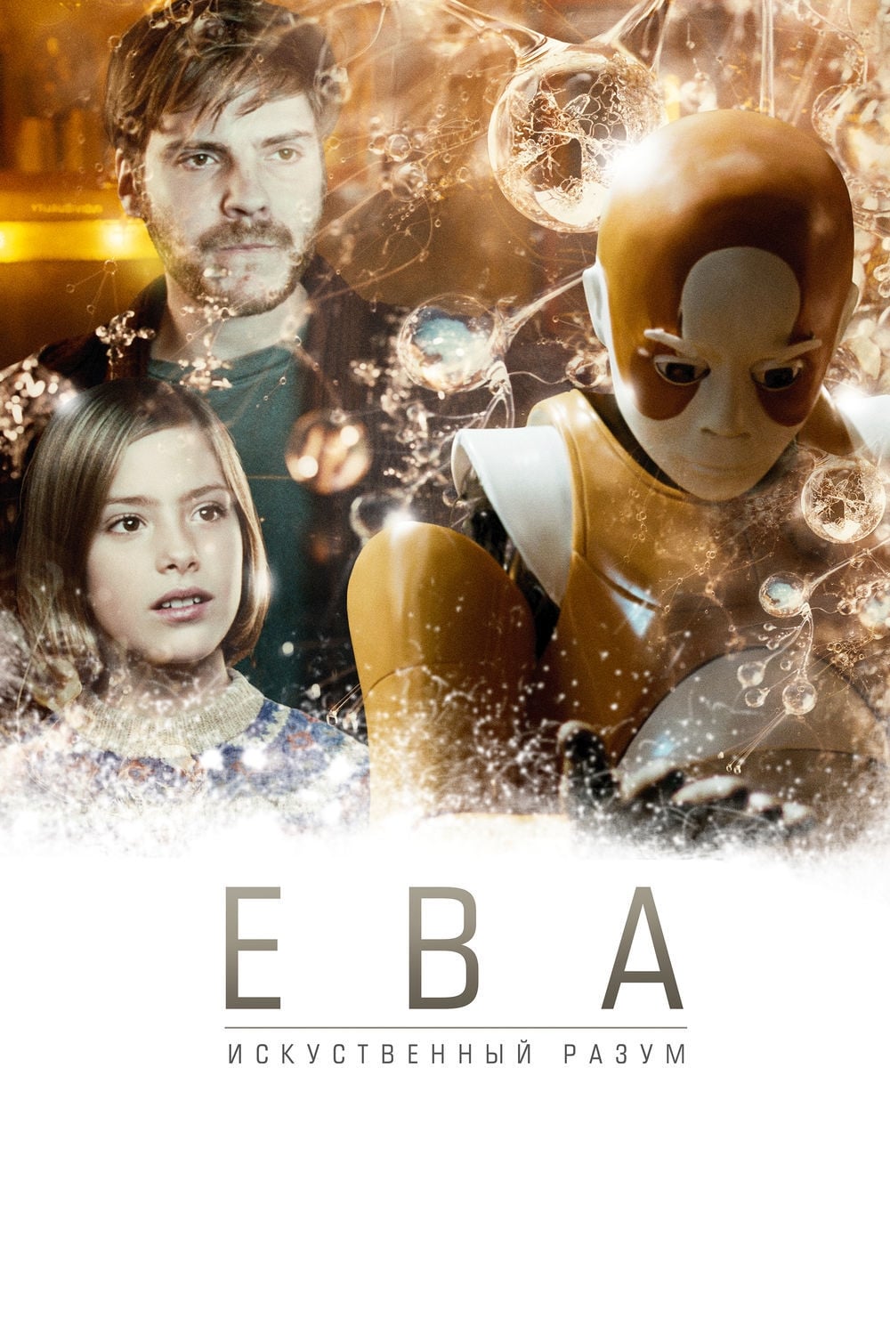 Poster of EVA