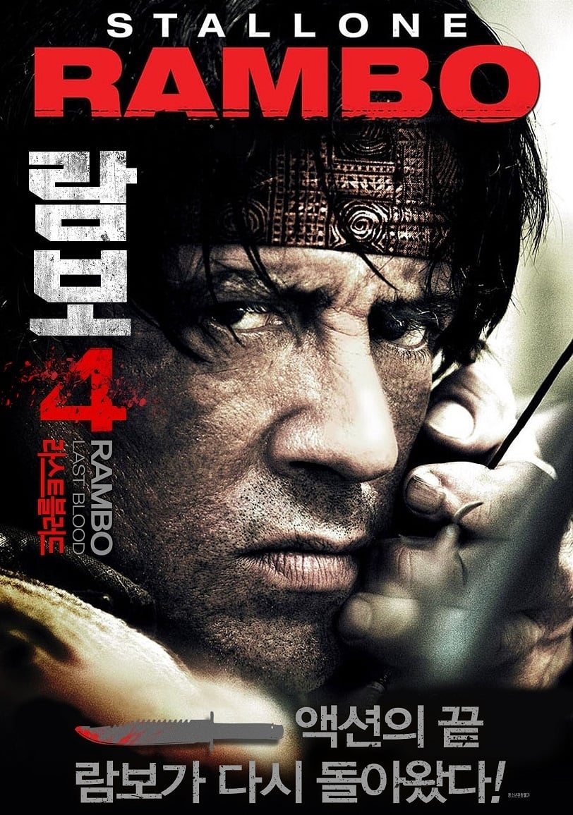 Poster of Rambo