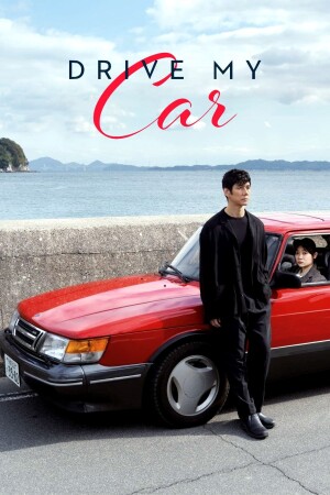 Póster de la película Drive my car