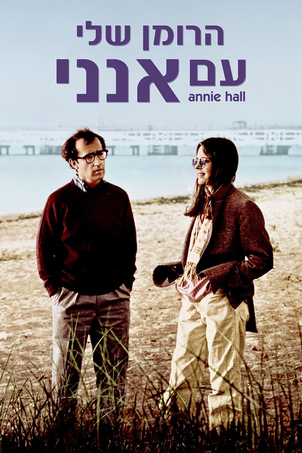 Poster of Annie Hall