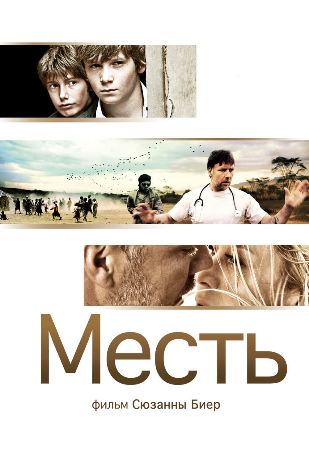 Poster of In a Better World