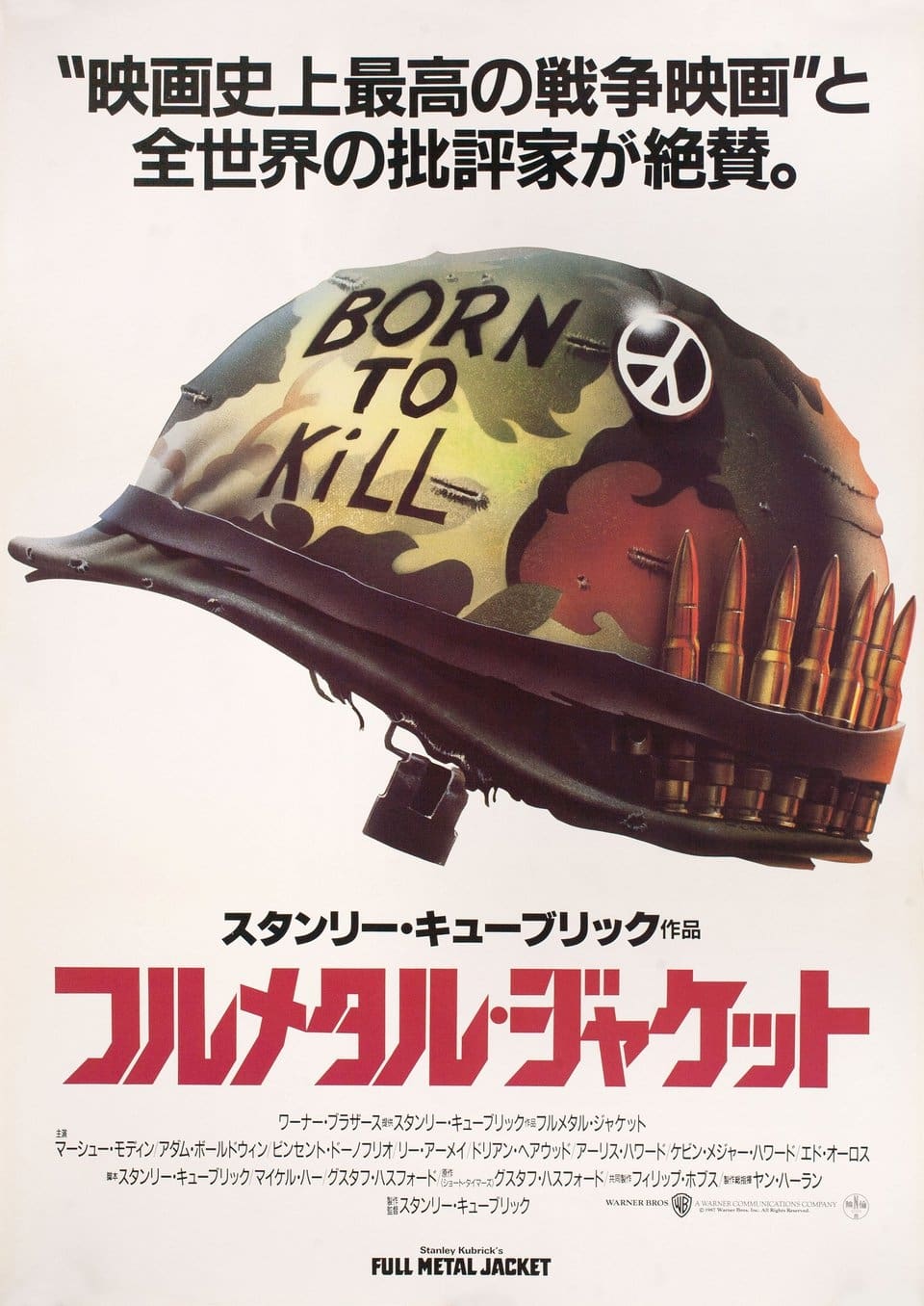 Póster de La chaqueta metálica