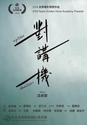 Upstairs, Downstairs film poster