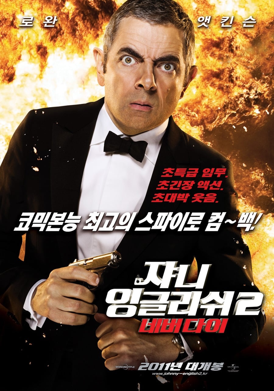 Póster de Johnny English Returns
