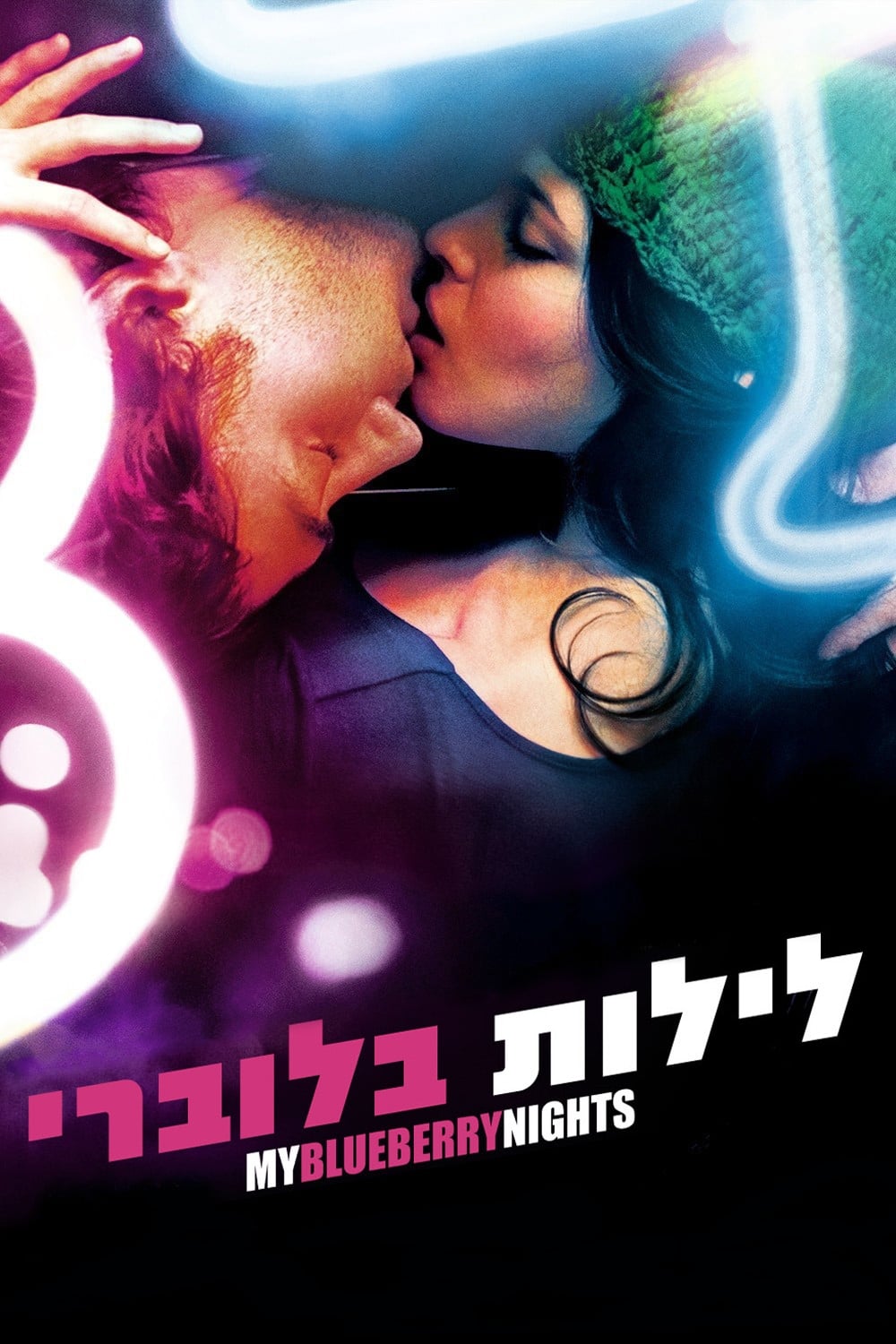 Póster de My Blueberry Nights