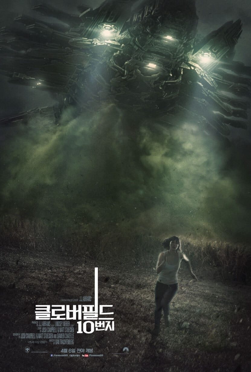 Póster de Calle Cloverfield 10