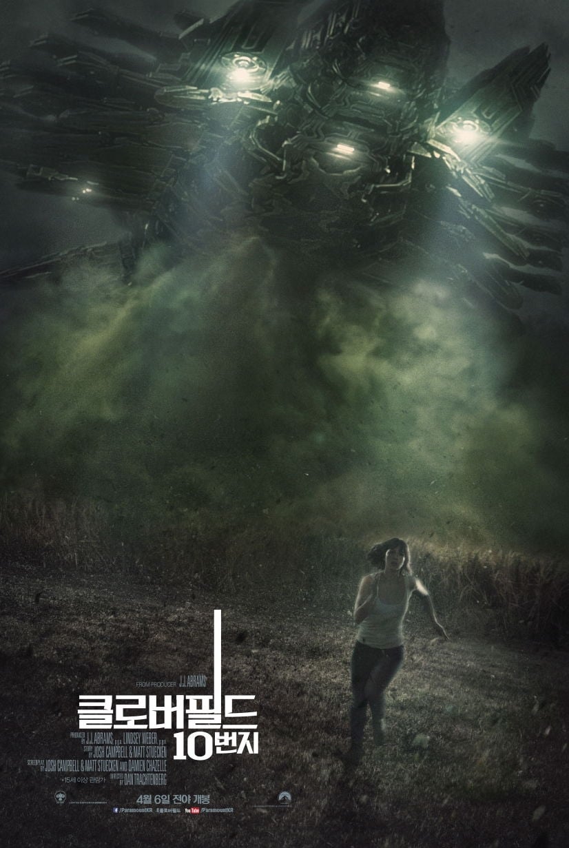 Póster de Calle Cloverfield 10
