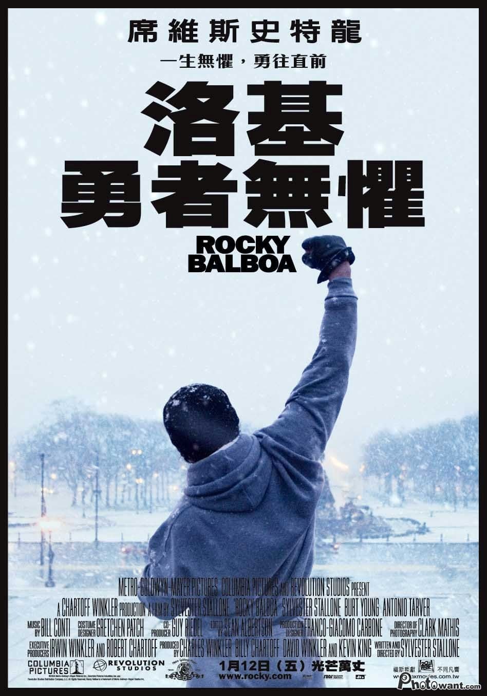 Poster of Rocky Balboa