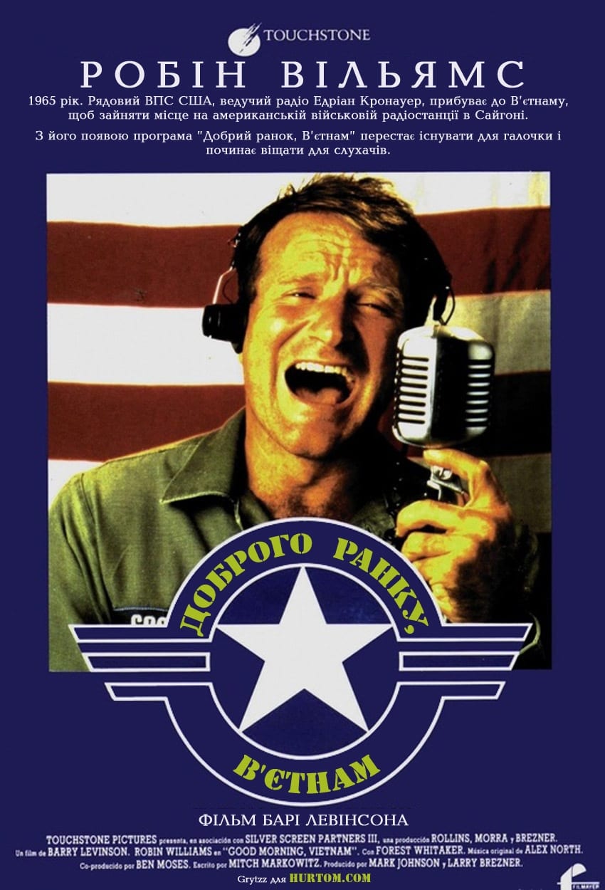 Póster de Good Morning, Vietnam