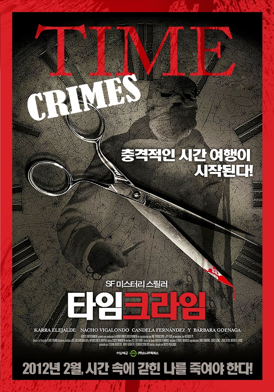 Póster de Los cronocrímenes