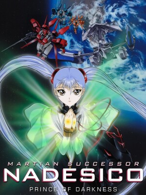 Martian Successor Nadesico: The Motion Picture - Prince of Darkness film poster