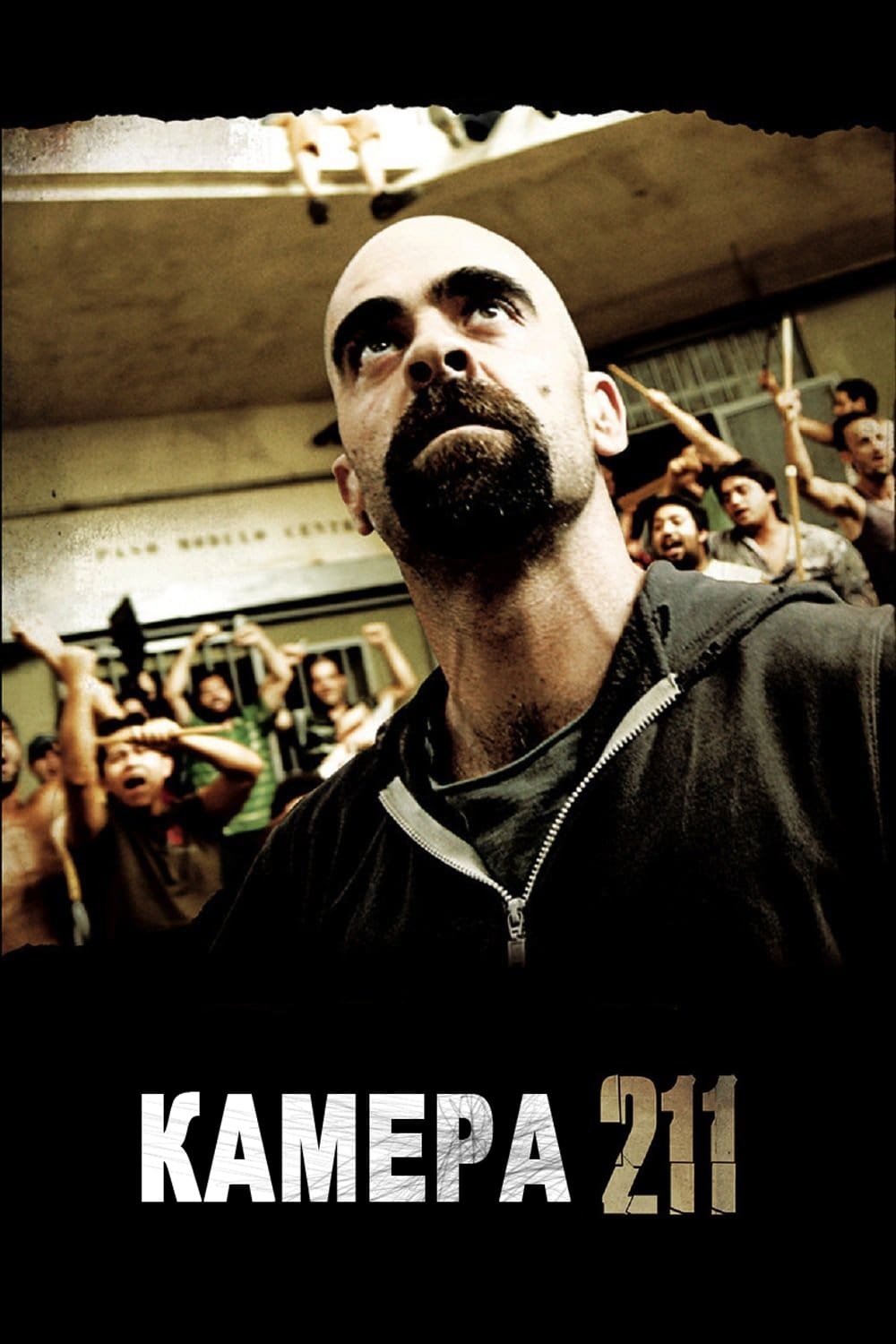 Póster de Celda 211