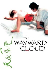 The Wayward Cloud filming locations