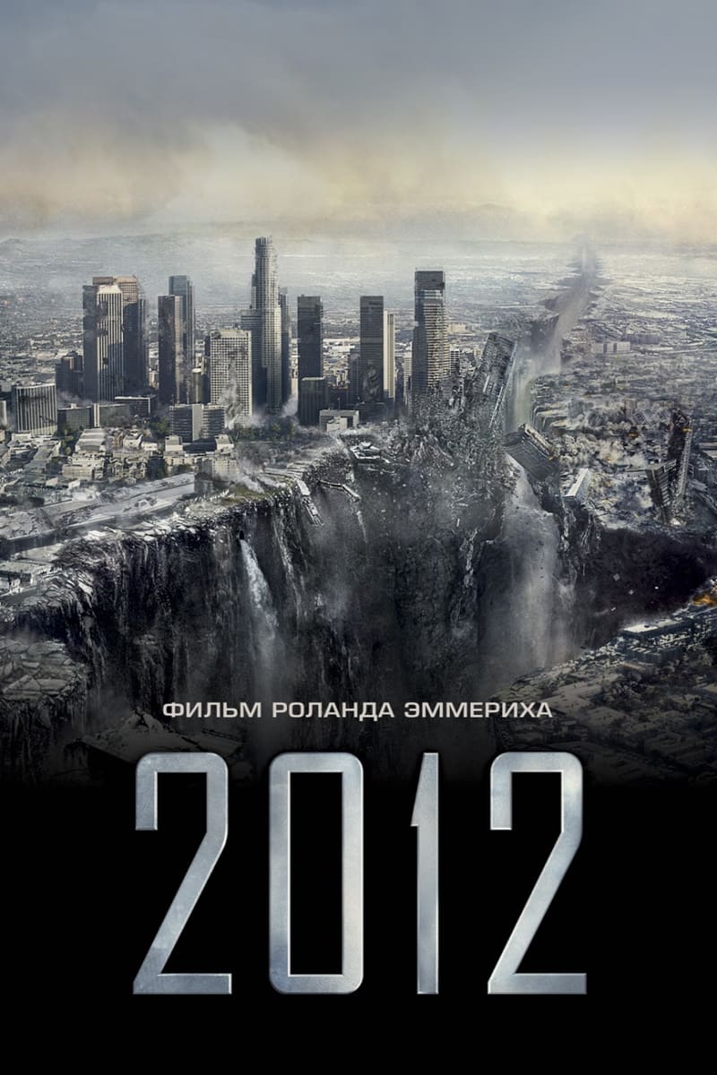 Poster of 2012