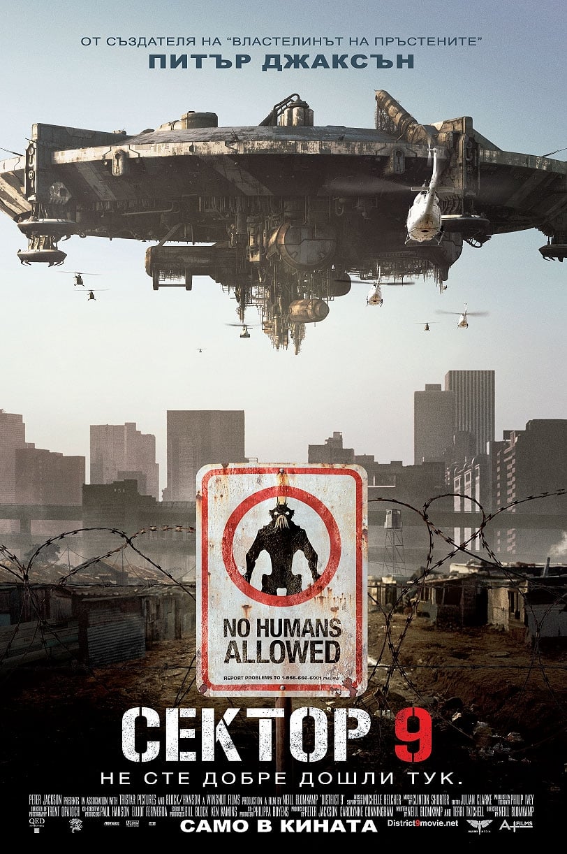 Poster of District 9