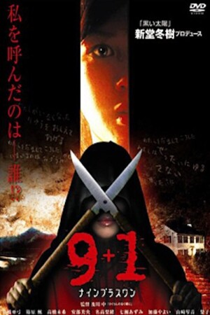 9 + 1 film poster