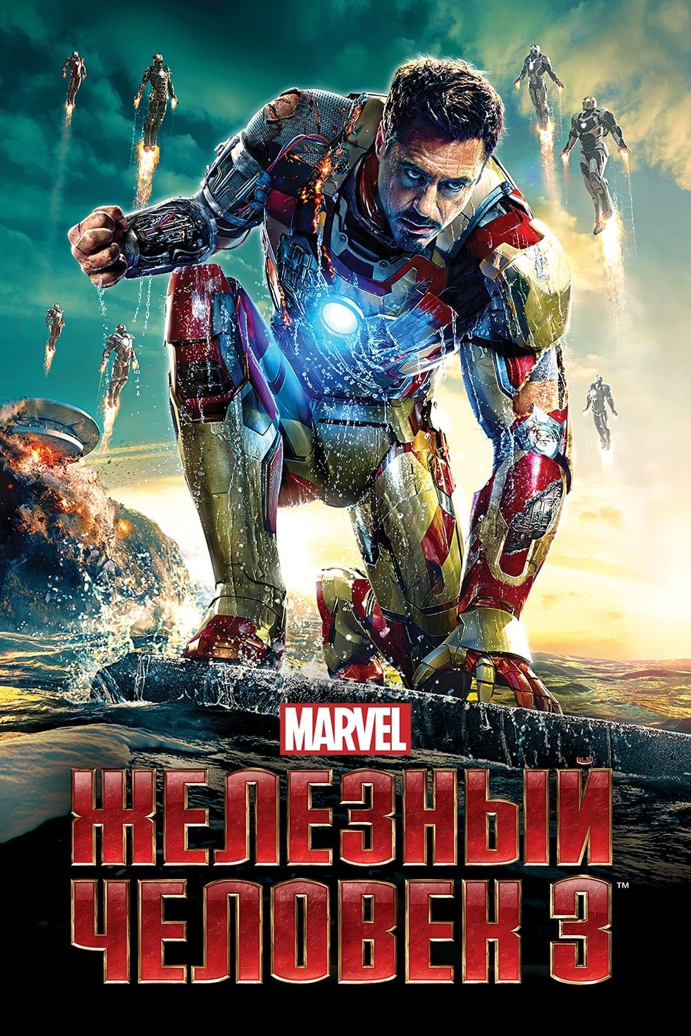 Póster de Iron Man 3