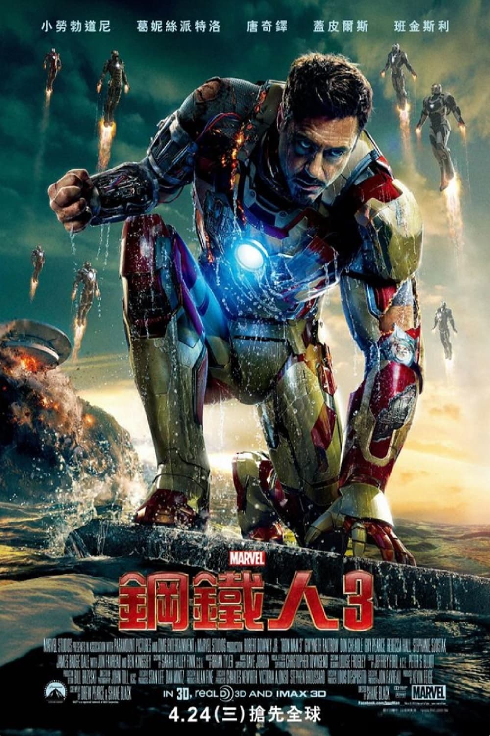 Póster de Iron Man 3