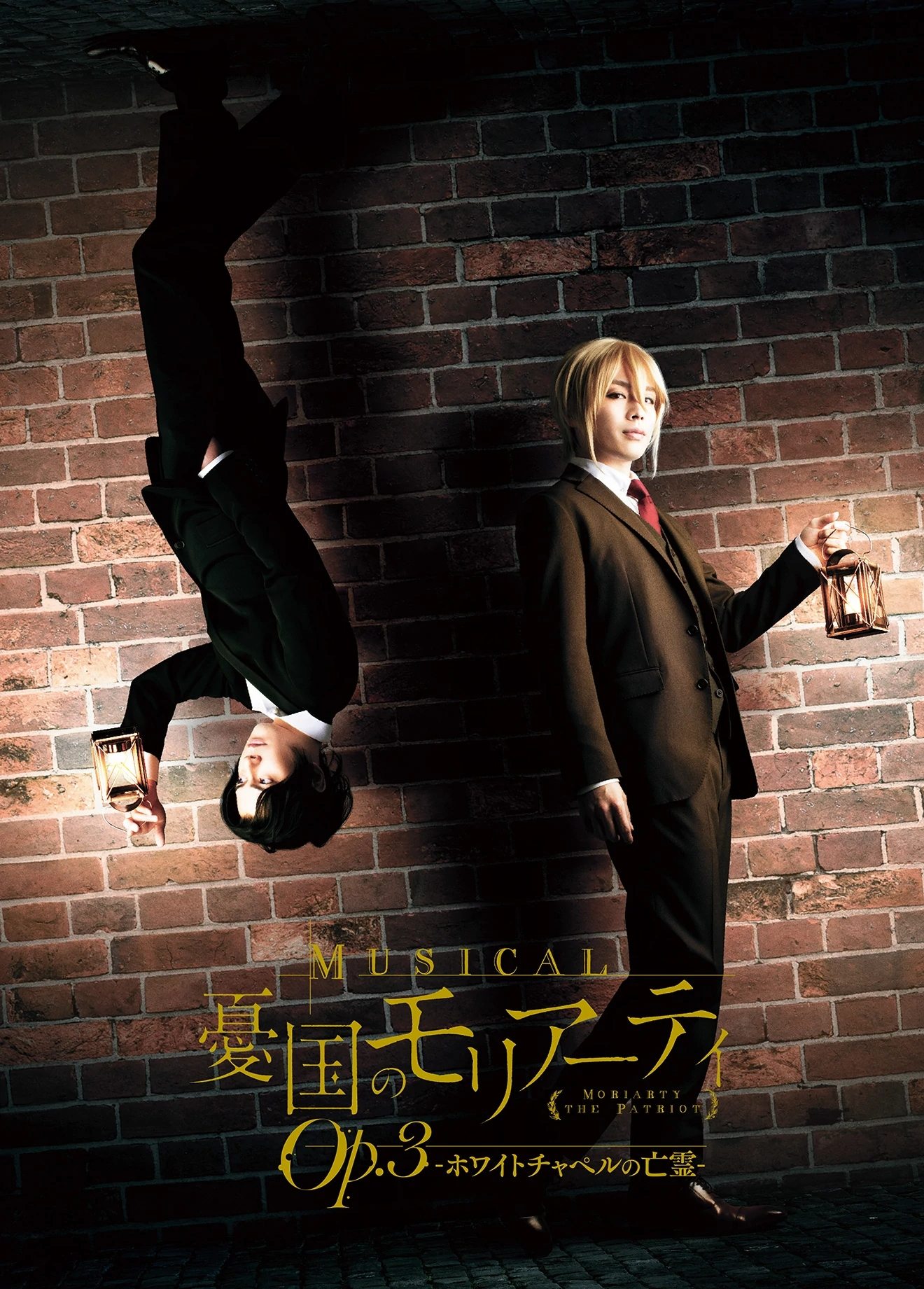 Dónde se rodó ミュージカル『憂国のモリアーティ』Op.3 -ホワイトチャペルの亡霊-