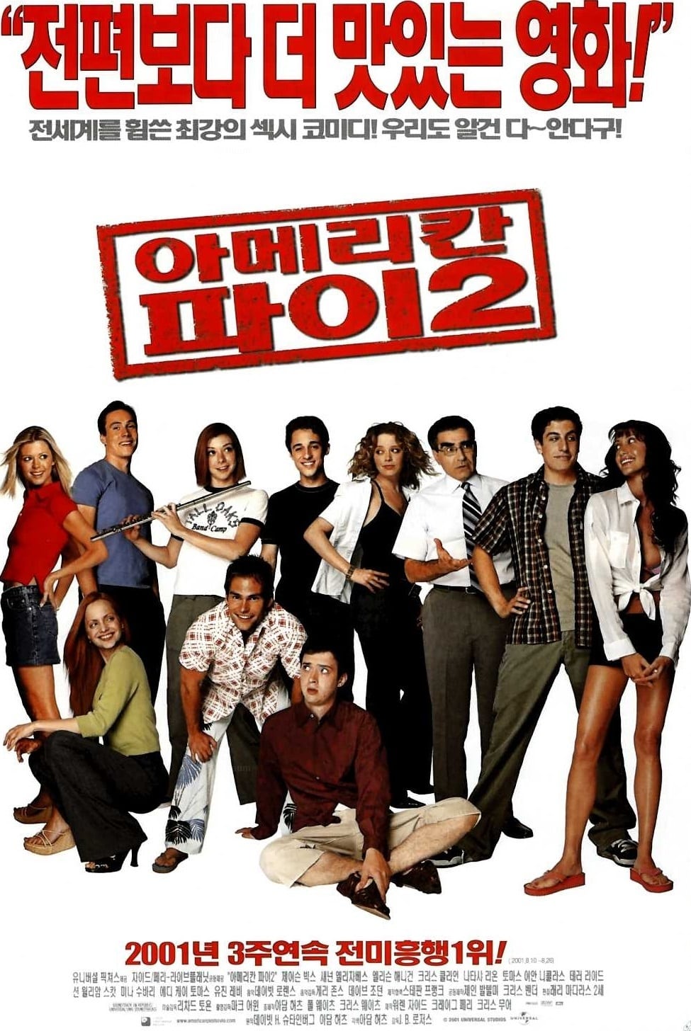 Poster of American Pie 2