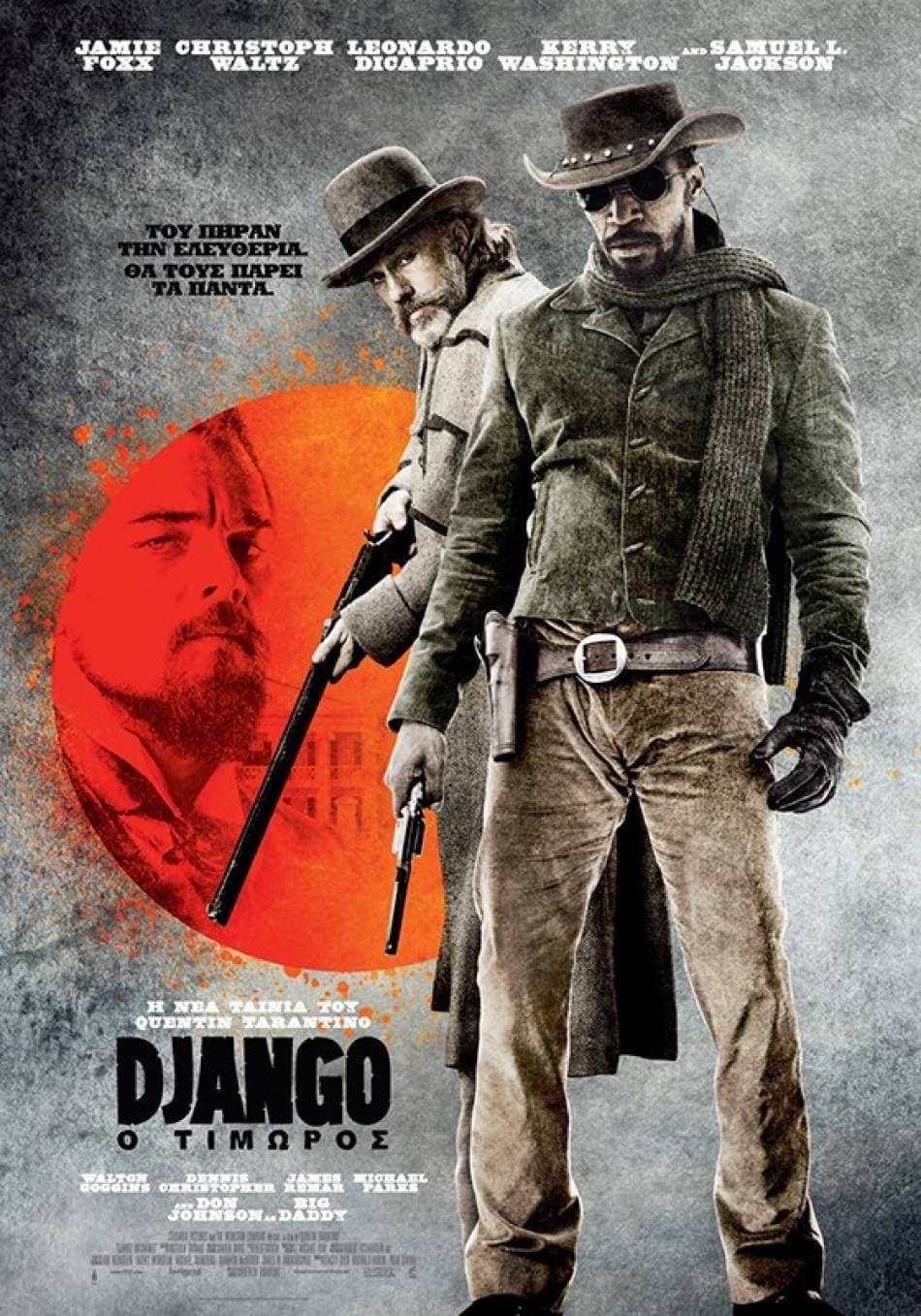 Póster de Django desencadenado