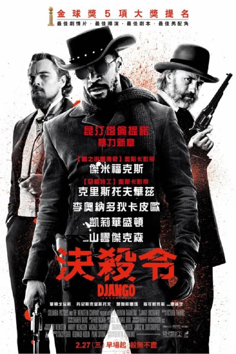 Póster de Django desencadenado