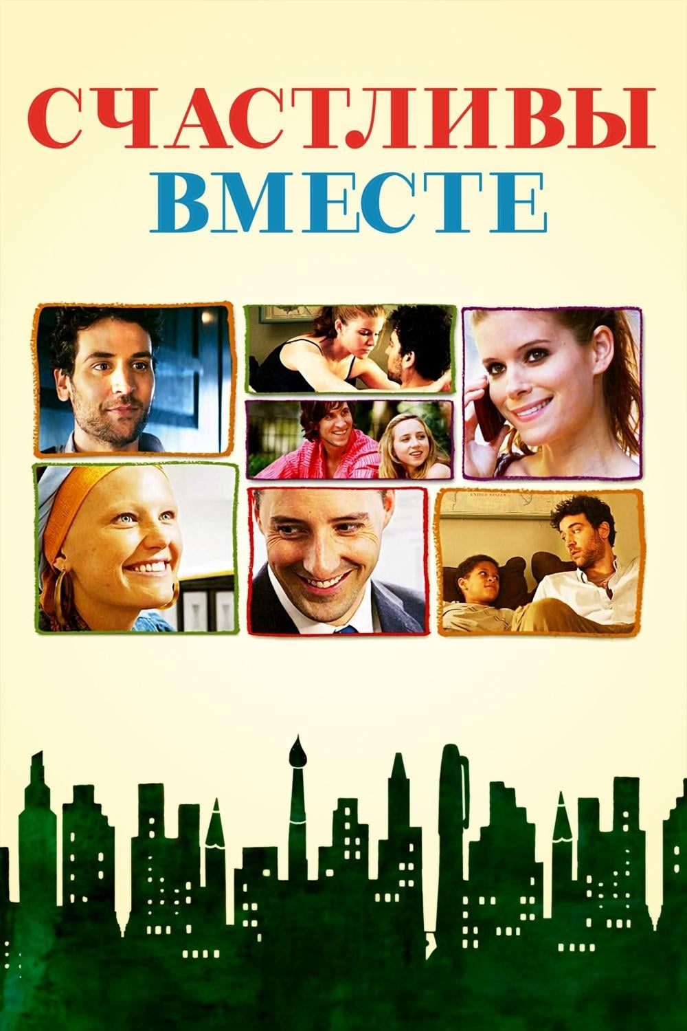 Poster of Happythankyoumoreplease