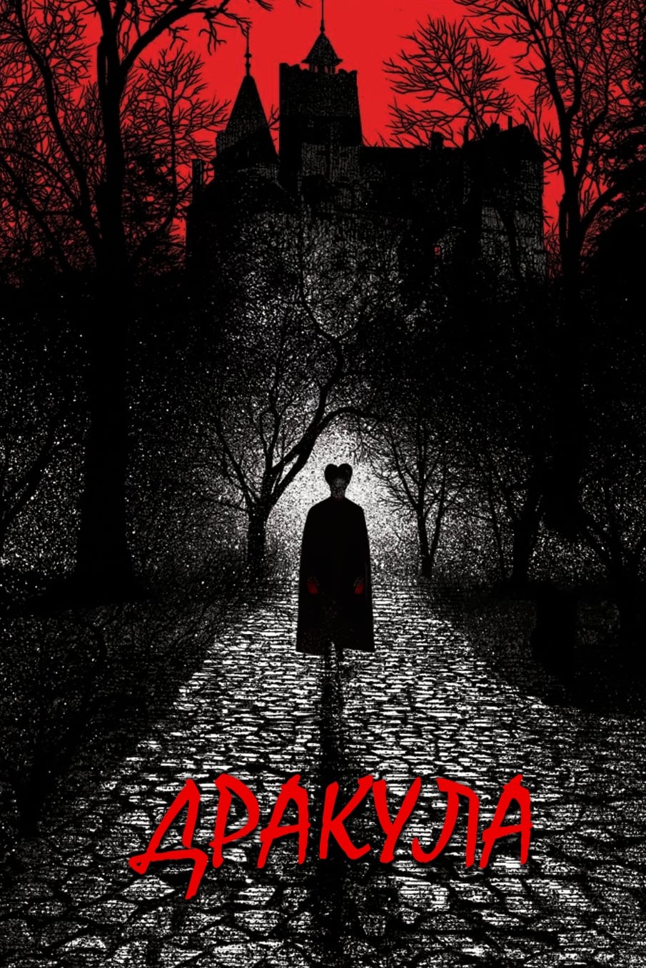 Póster de Drácula de Bram Stoker