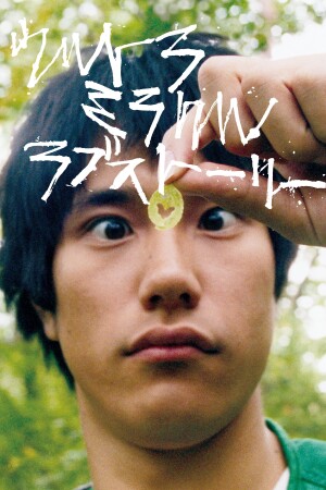 Bare Essence of Life film poster