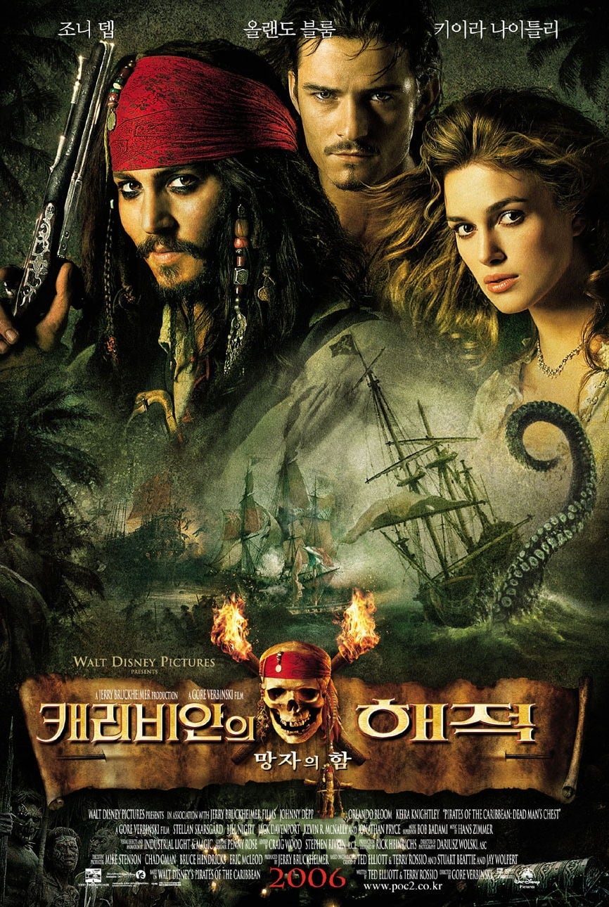 Póster de Piratas del Caribe: El cofre del hombre muerto