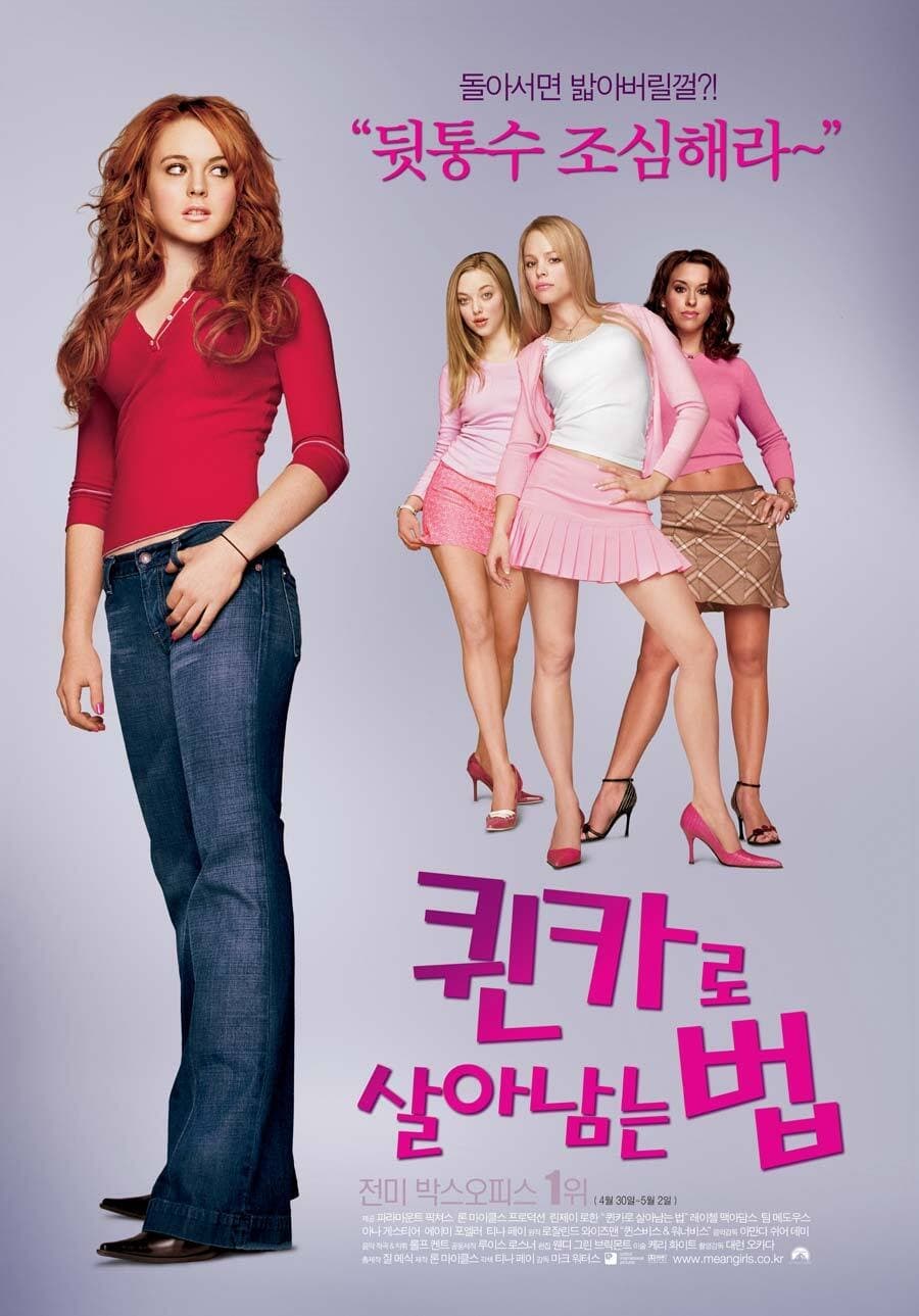 Poster of Mean Girls