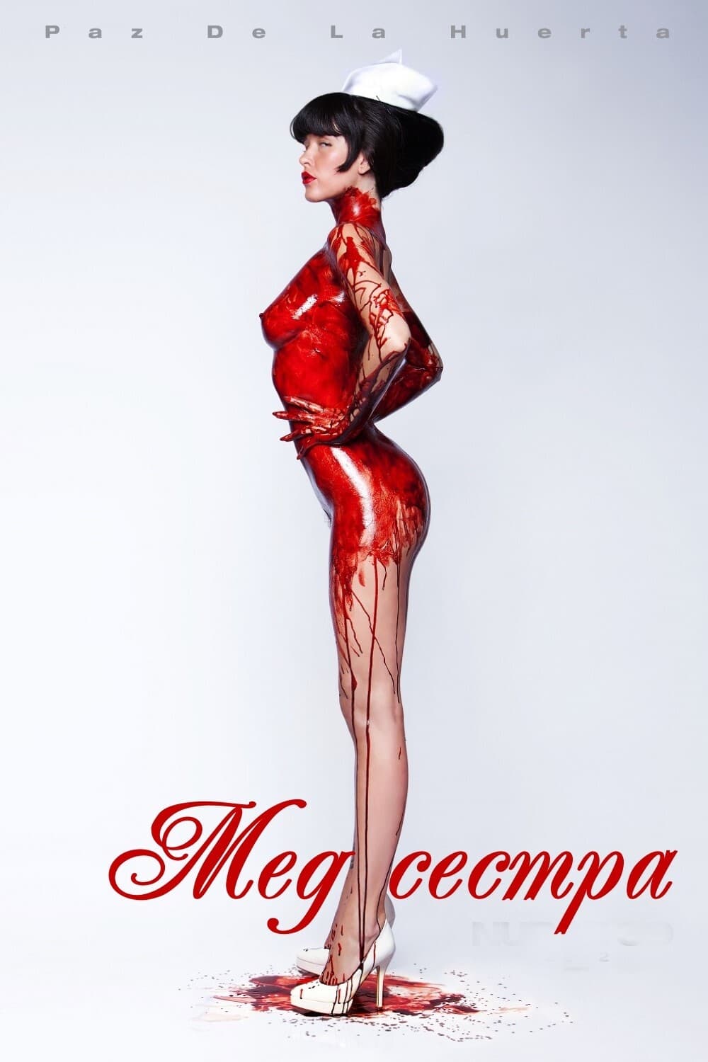Póster de La enfermera