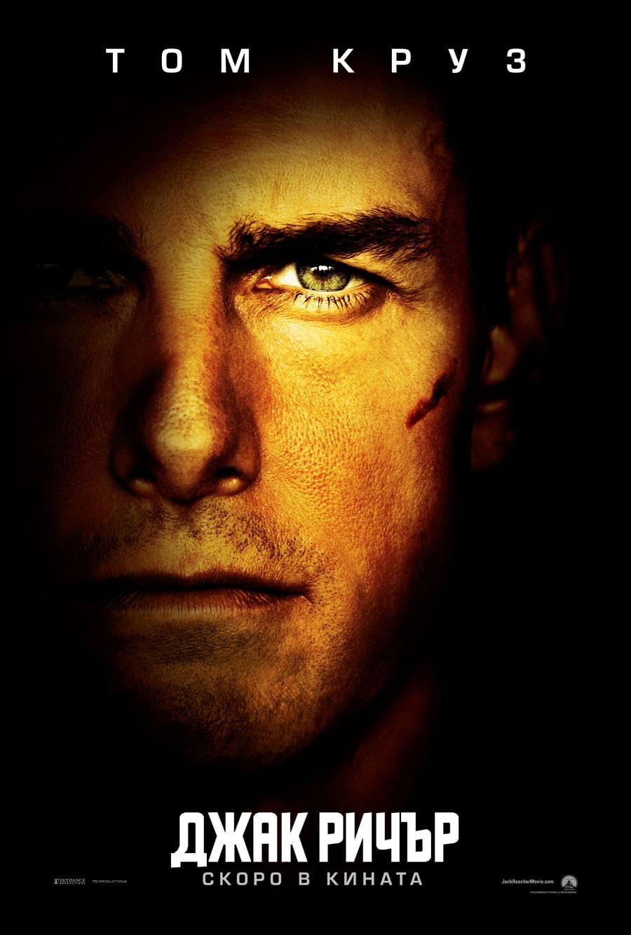 Poster of Jack Reacher