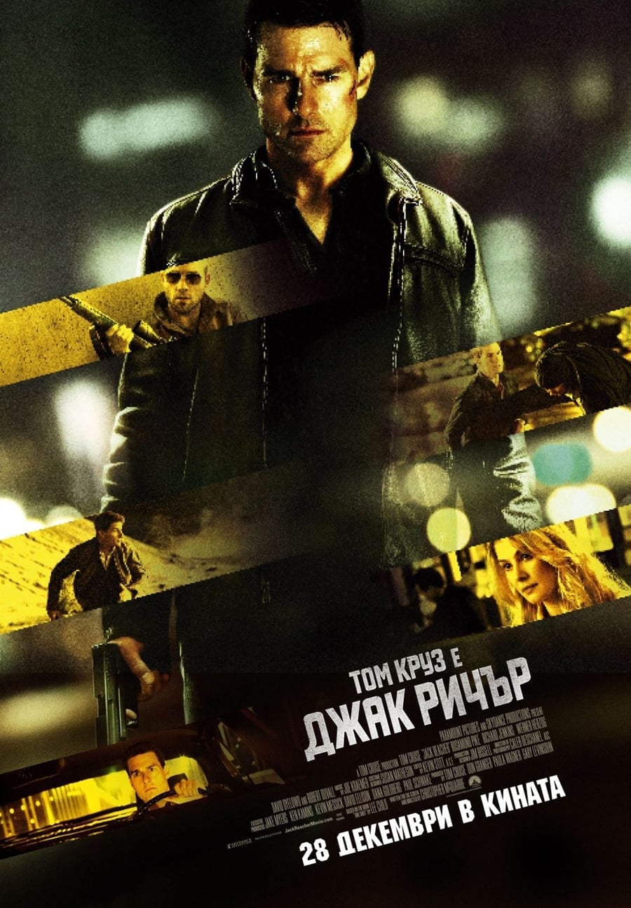Poster of Jack Reacher