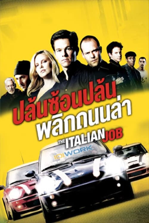 Poster of The Italian Job