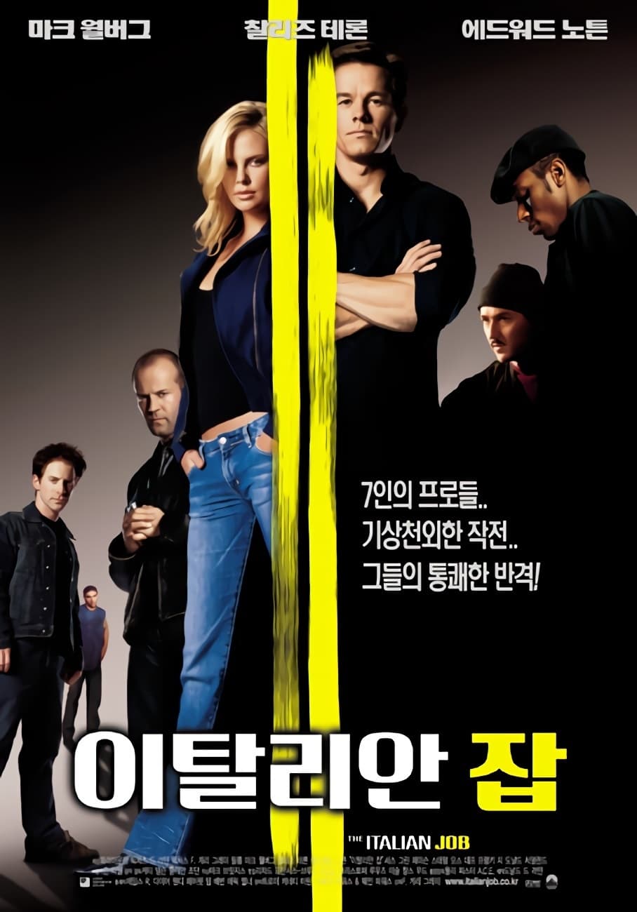 Póster de The Italian Job
