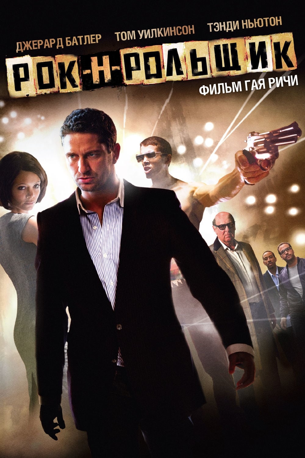 Poster of RocknRolla