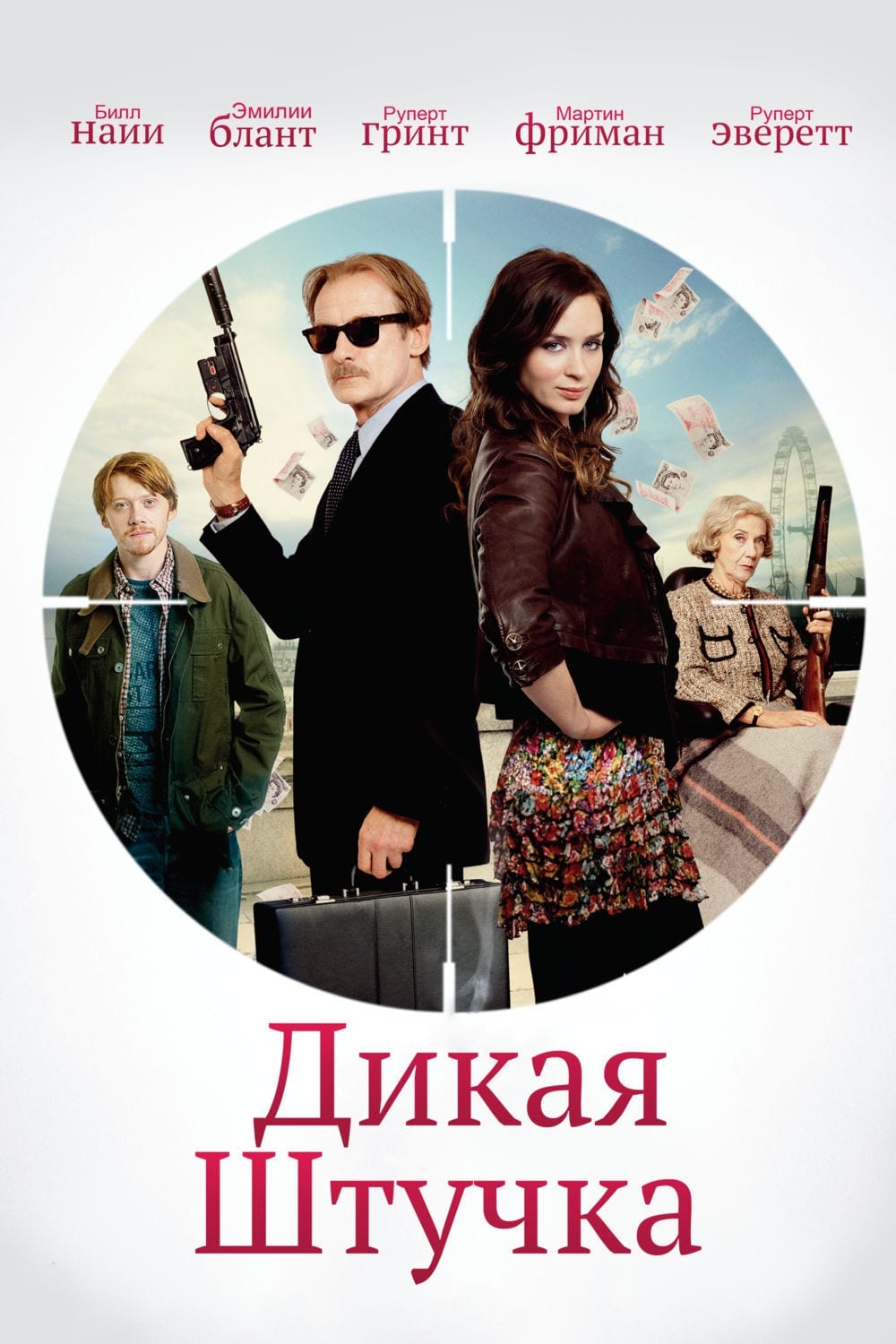 Poster of Wild Target
