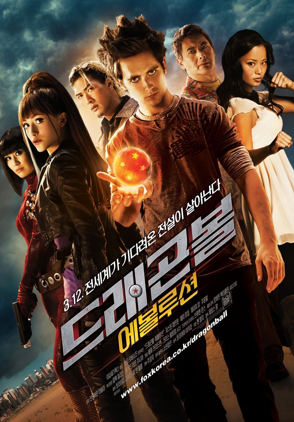 Póster de Dragonball Evolution