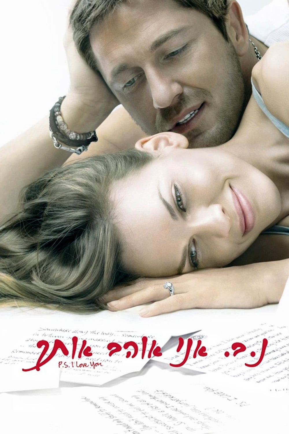 Póster de Posdata: Te quiero