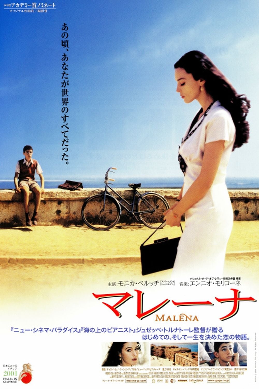 Poster of Malena