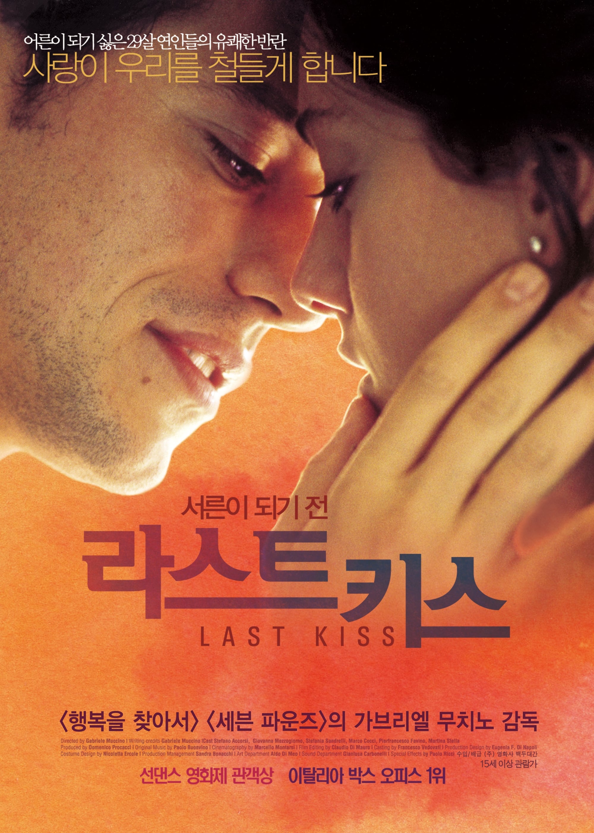 Poster of The Last Kiss
