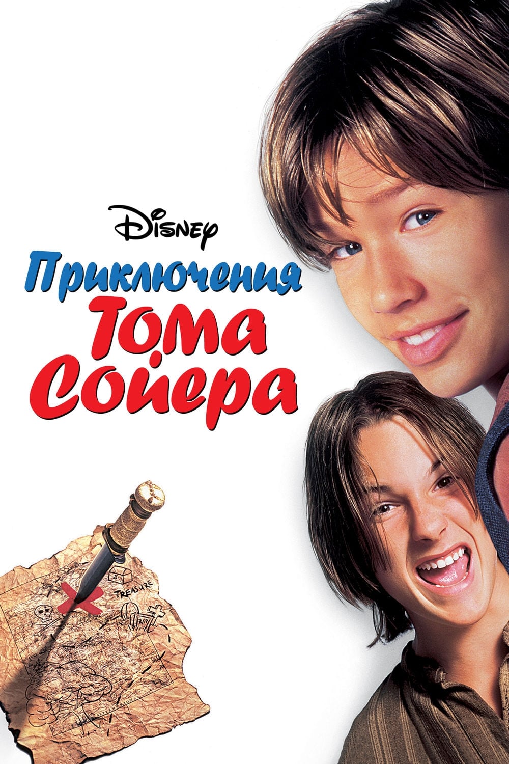 Póster de Tom y Huck
