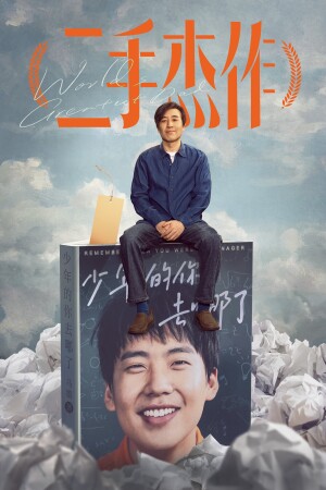 World's Greatest Dad film poster