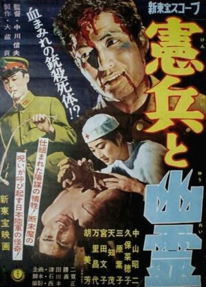 Ghost in the Regiment film poster