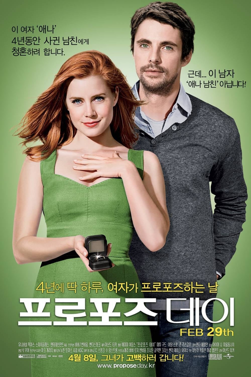 Poster of Leap Year