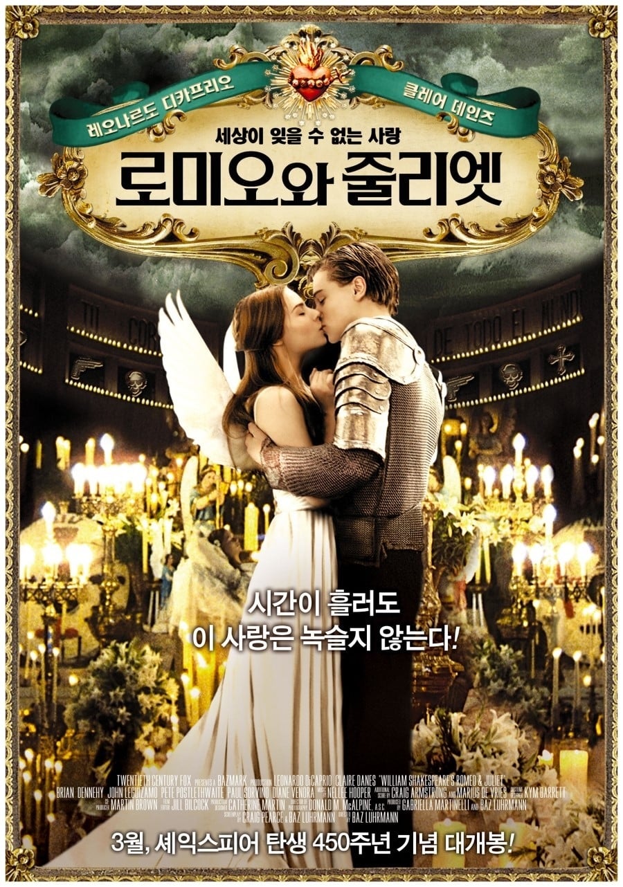 Póster de Romeo + Julieta de William Shakespeare
