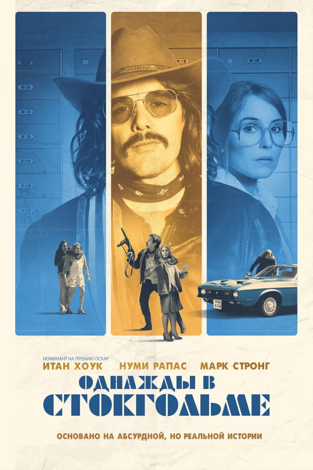 Poster of Stockholm