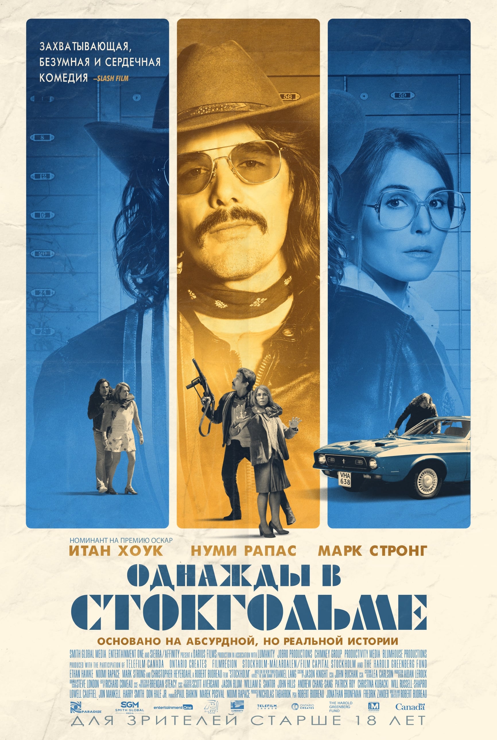 Poster of Stockholm
